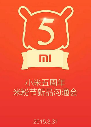 xiaomi_march31_event_miui_forum.jpg