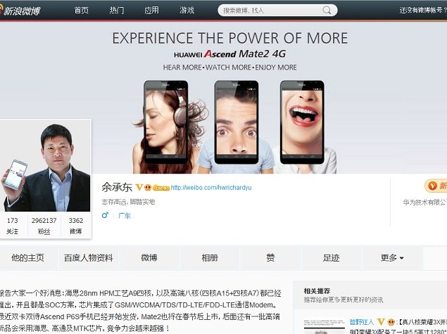 Weibo-Huawei-64bit-post-635.jpg