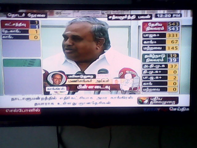 Puthiya_thalamurai_vote.jpg