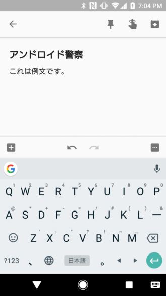 nexus2cee_gboard-japanese-329x585.png