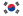 23px-Flag_of_South_Korea.svg.png