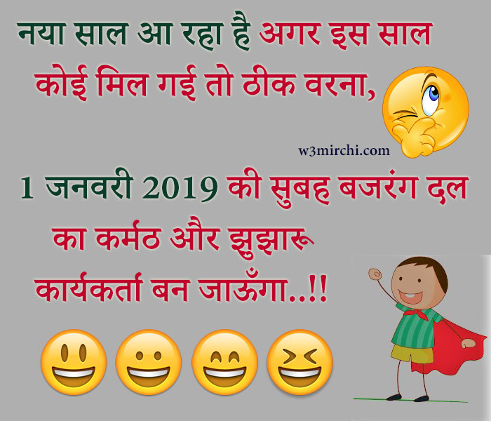 31130-jokes-in-hindi-images.jpg