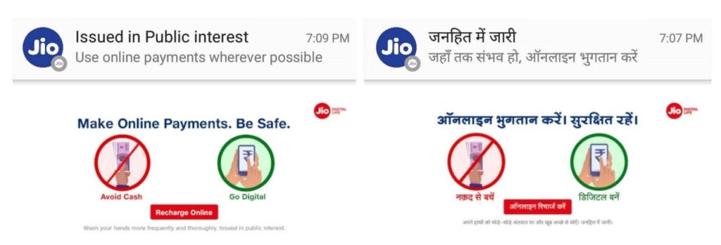 Coronavirus outbreak: Reliance Jio promotes online payments to reduce the risk of spreading the virus through cash