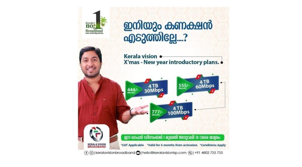 XMas New Year Kerala Vision 4TB Plan