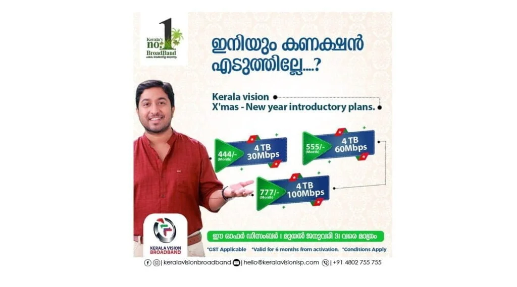 XMas New Year Kerala Vision 4TB Plan